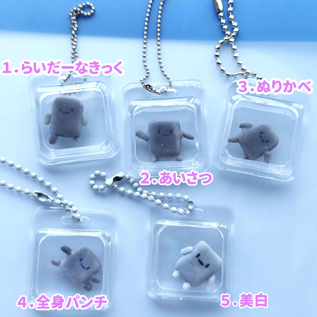 ぬりかべ封印キーホルダー改
