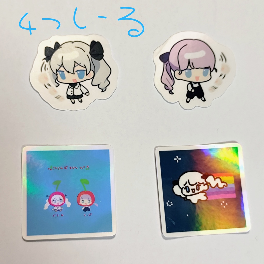 【二次創作】ぐらすやらぷ  ふれーくしーる