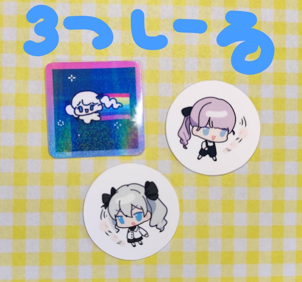 【二次創作】ぐらすやらぷ  ふれーくしーる