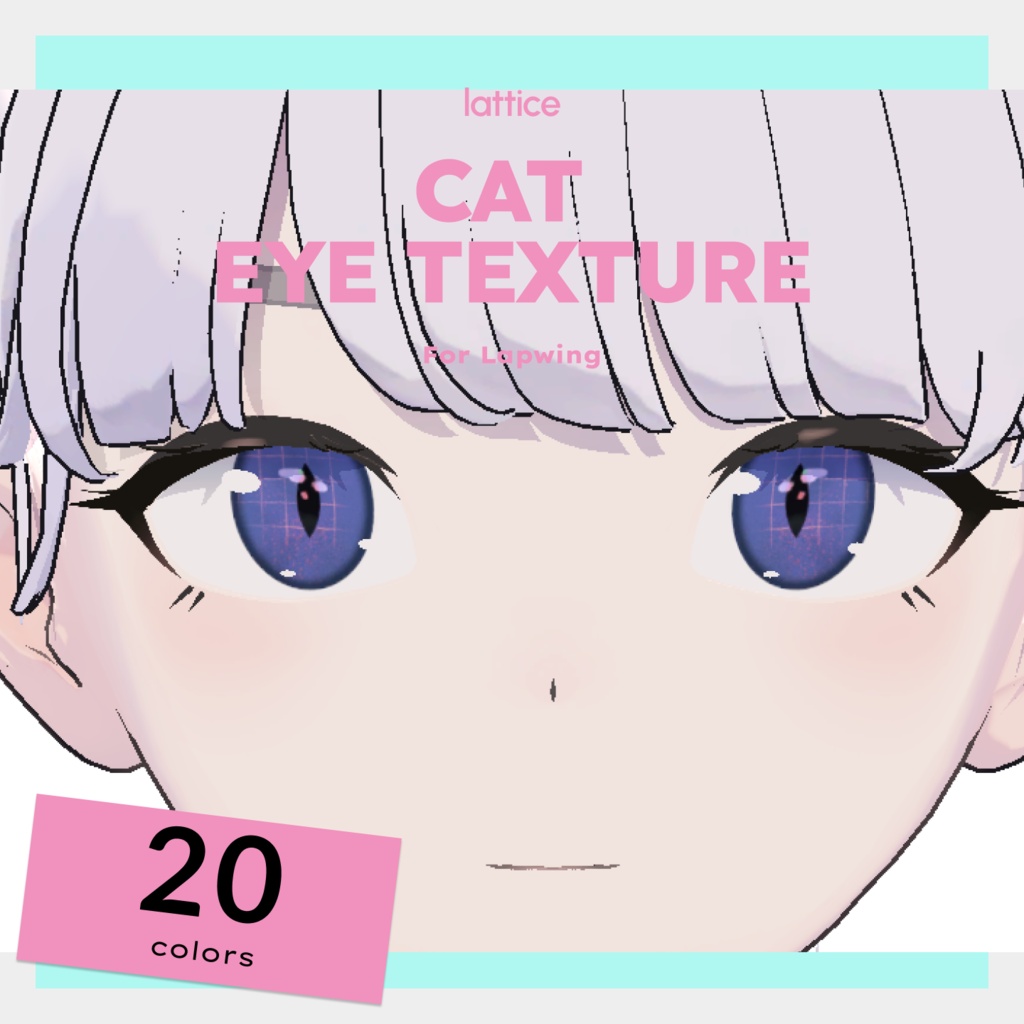 発売セール!【20colors+】lattice cat eye texture 【Grus/Lapwing対応】