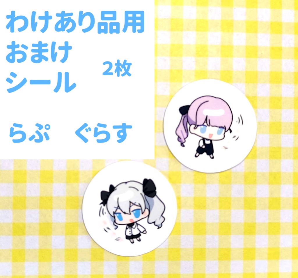 【二次創作】らぷパンチアクスタ