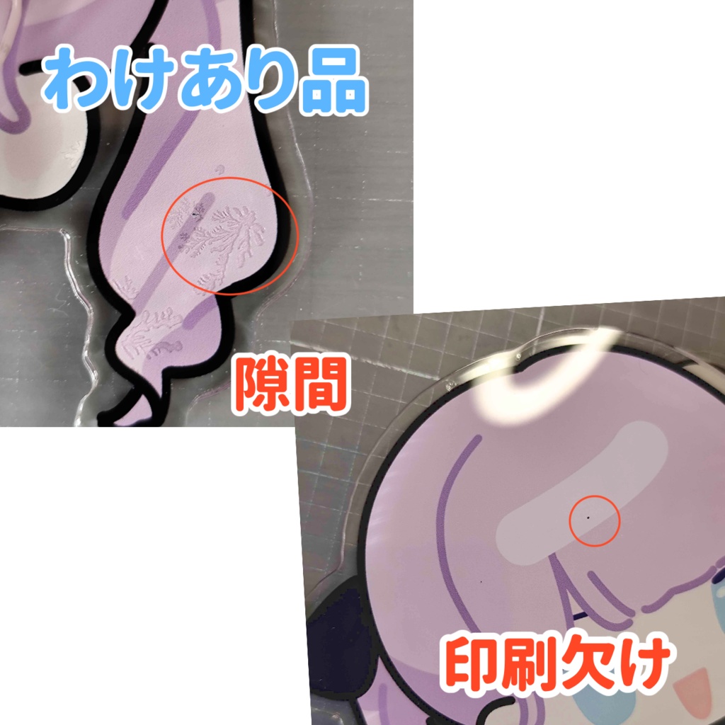 【二次創作】らぷパンチアクスタ