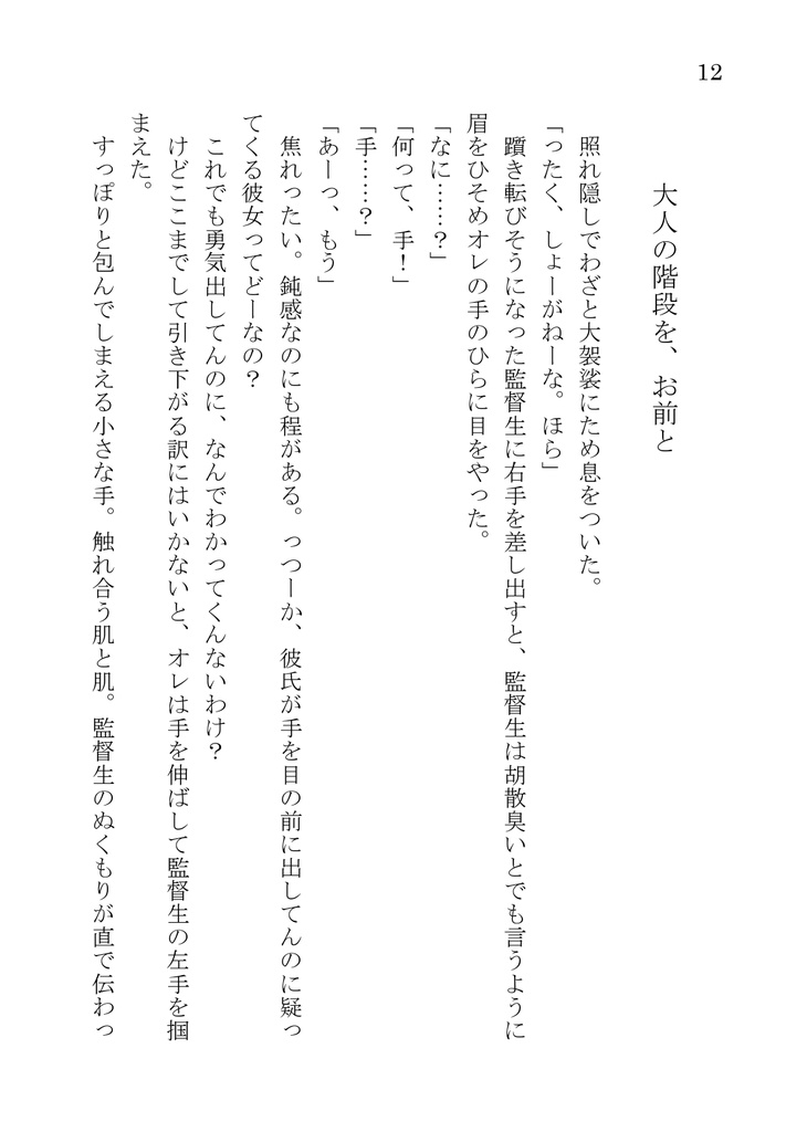 Love Letter (小説)