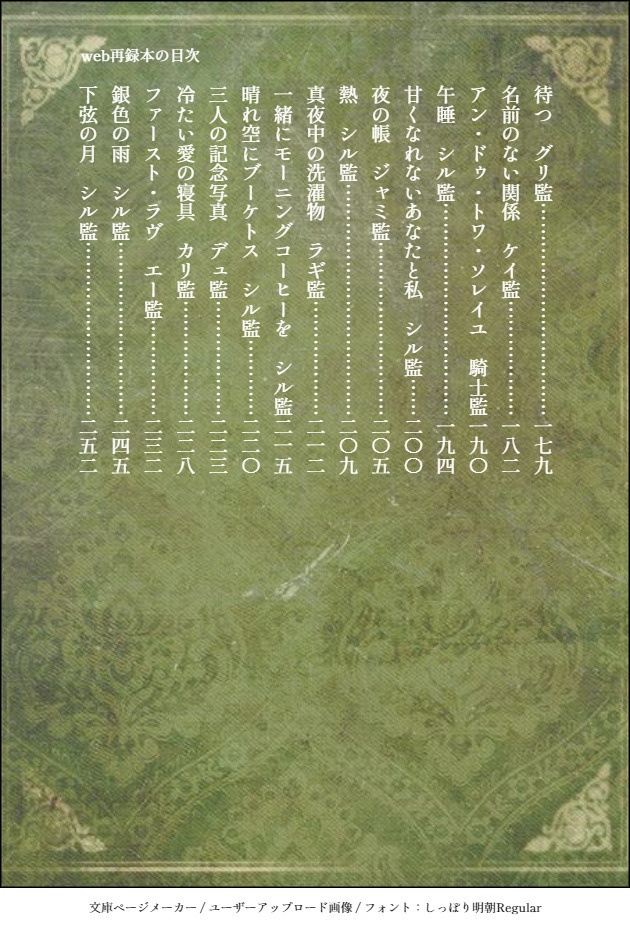 Love Letter (小説)