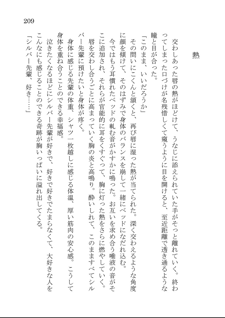 Love Letter (小説)