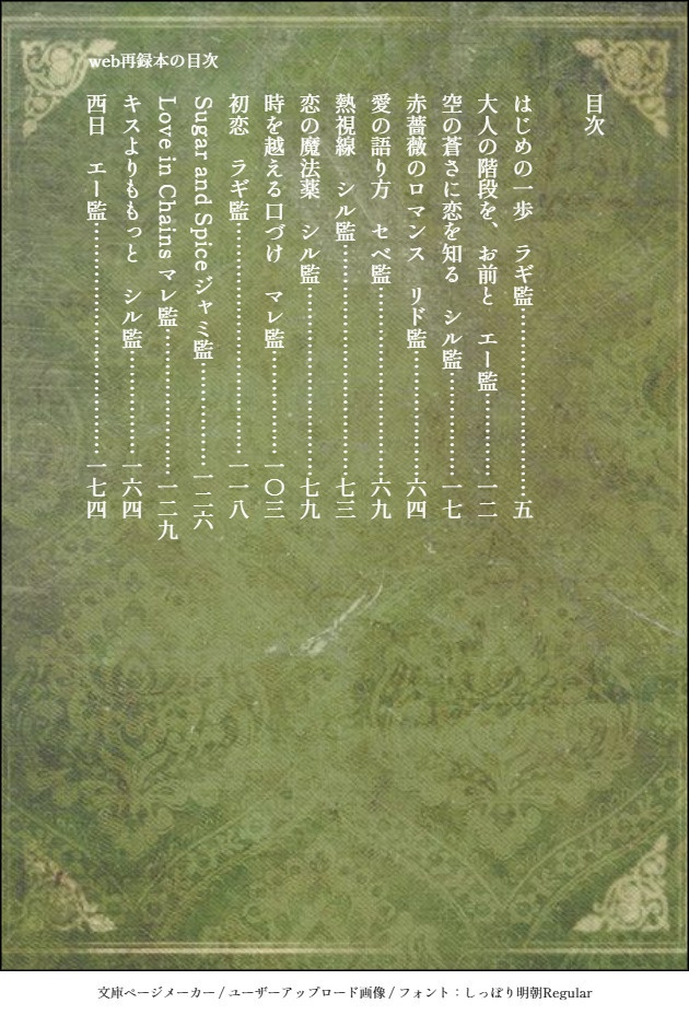 Love Letter (小説)