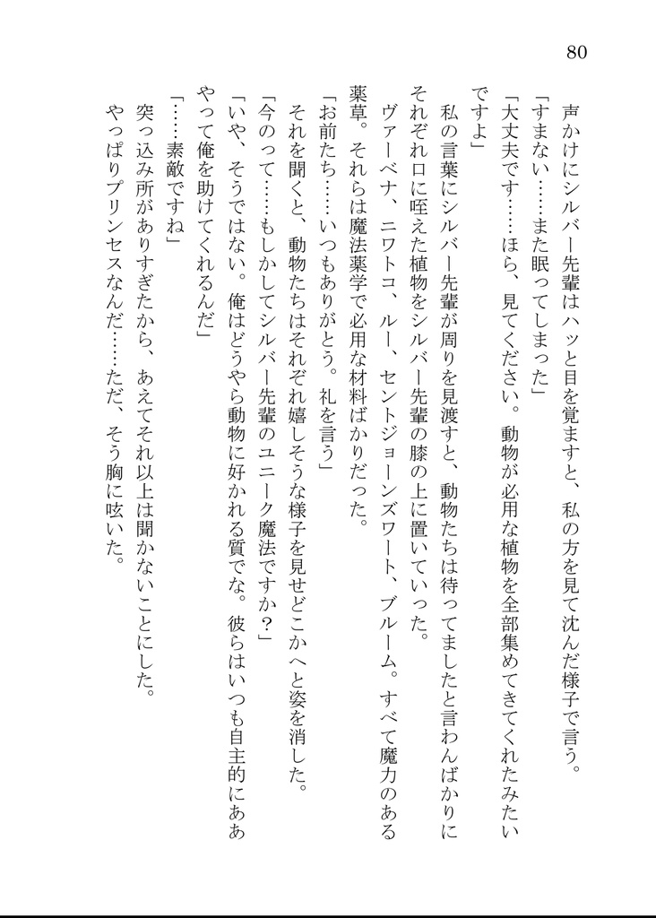 Love Letter (小説)