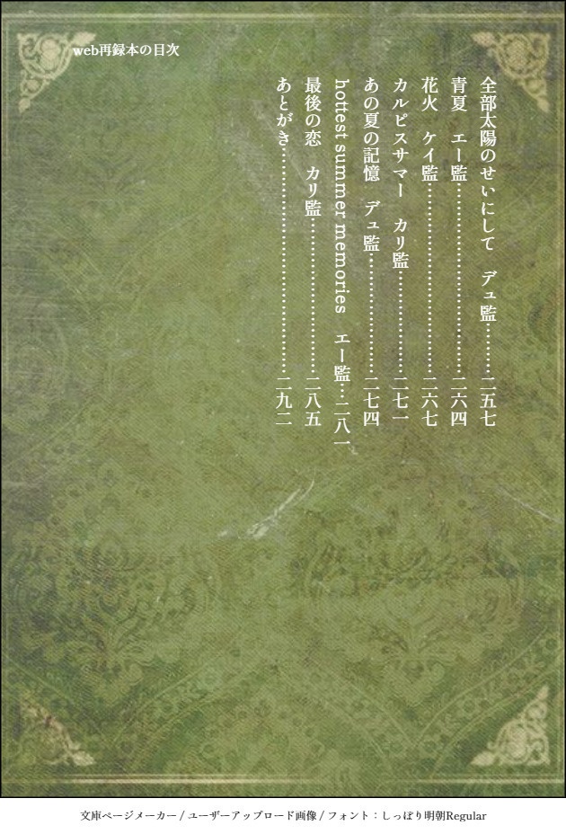 Love Letter (小説)