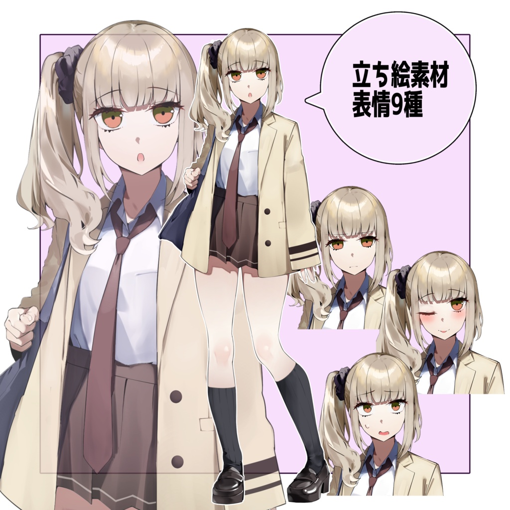 【表情9種】制服の女の子2｜立ち絵【オリジナル】