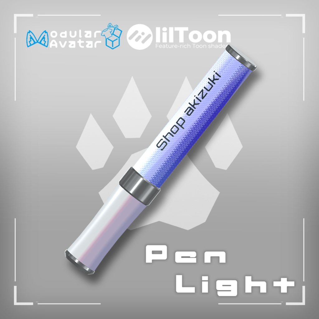 光るペンライト　エフェクト付き【VRChat用】年末年始セール中