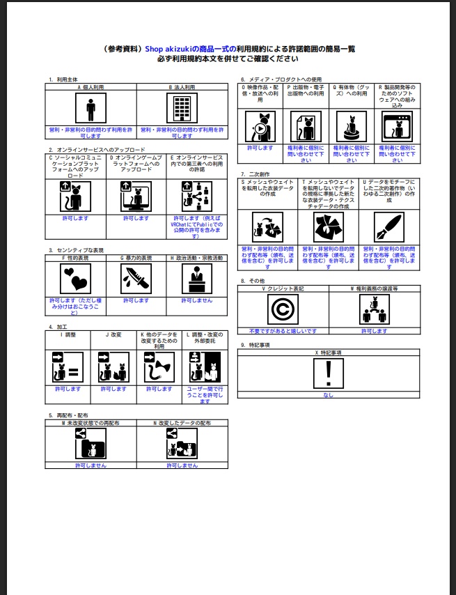 【VRC用ギミック付き】陽狼の面