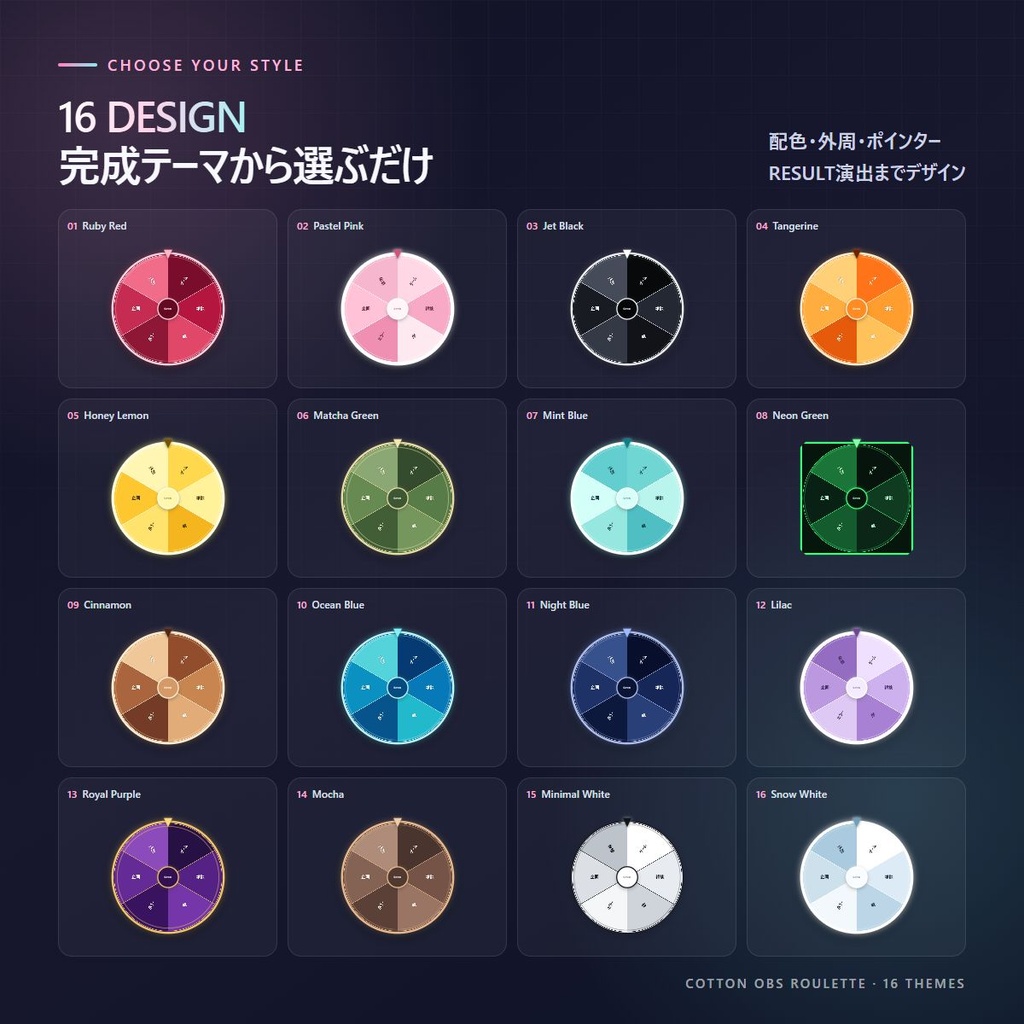 【無料】全16種 OBS配信ルーレット|VTuber・配信者向け 抽選・参加型企画ツール