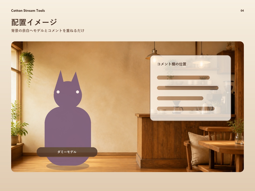 【無料版あり】VTuber・配信者向け OBS配信背景素材|3種類・1920×1080