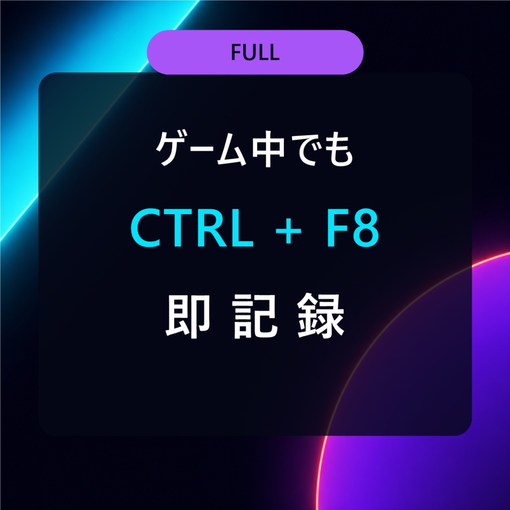 【OBS対応】配信・切り抜きタイムスタンプ記録ツール FULL|VTuber・配信者向け