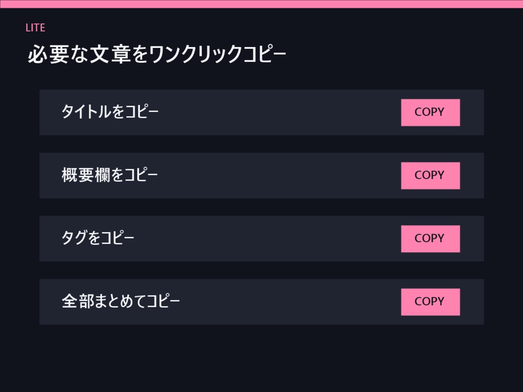 【無料】配信タイトル・概要欄テンプレート管理ツール LITE|VTuber・YouTube配信者向け