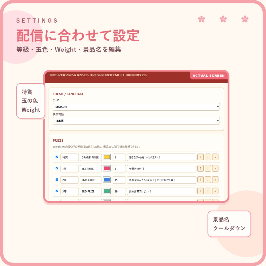 【無料】コメントで回せる福引|OBS・OneComme対応 配信参加型ミニゲーム