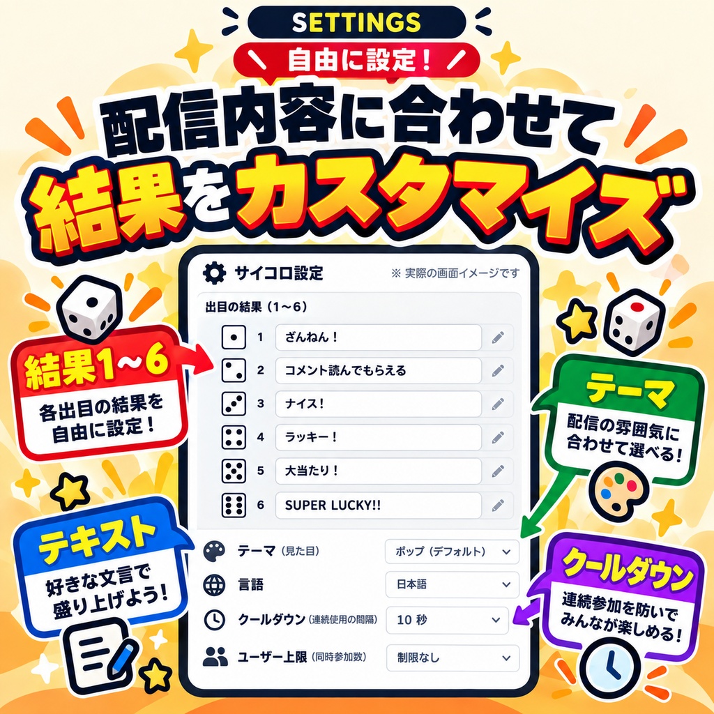 【無料】コメントで振れるサイコロチャレンジ|OBS・OneComme対応