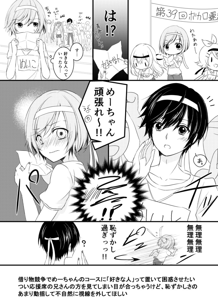 【カイメイ・同人誌】Sweets BOX