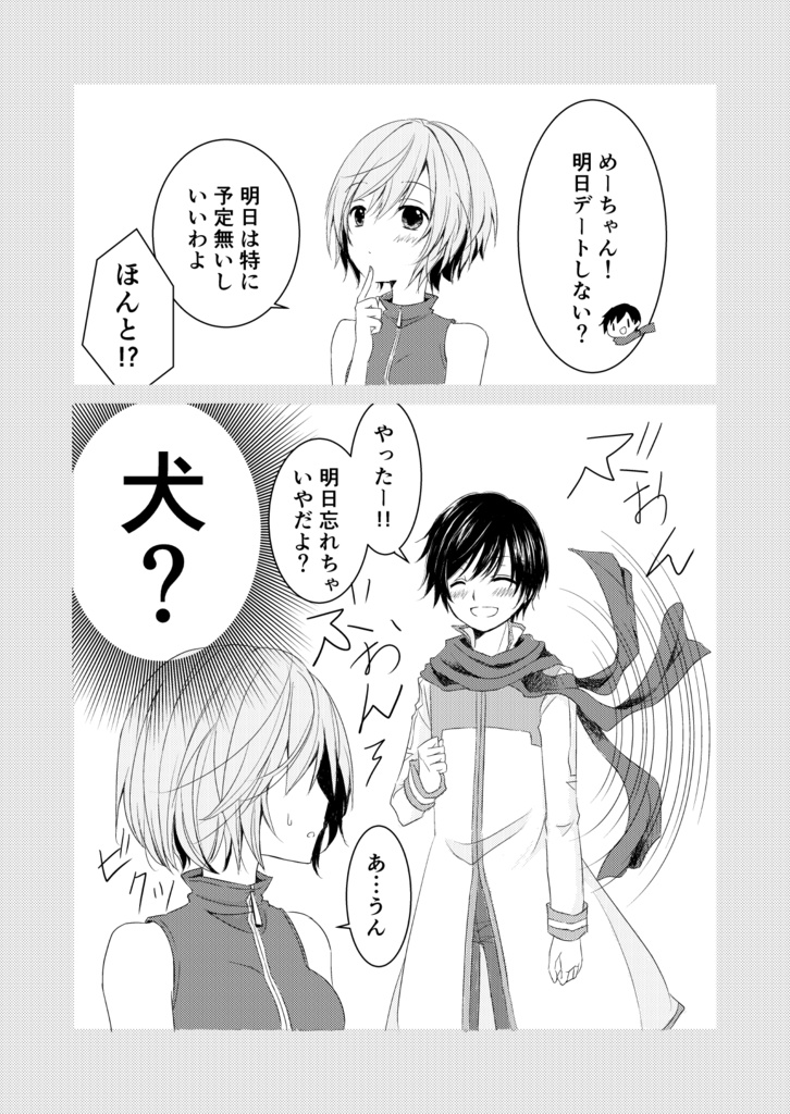 【カイメイ・同人誌】Sweets BOX