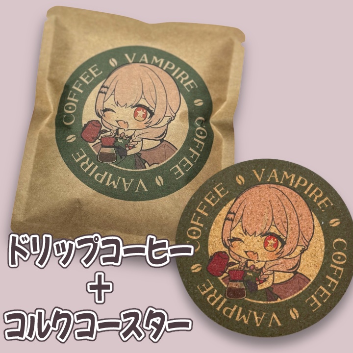 【受注生産】2024誕生日記念♡オリジナルパッケージコーヒー+コースターセット[レイラ・マグノリア]