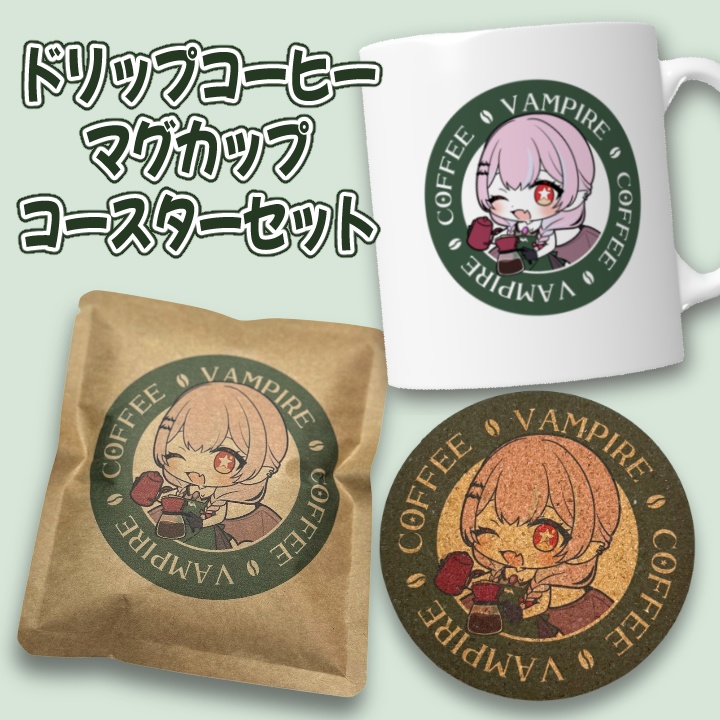【受注生産】2024誕生日記念♡オリジナルパッケージコーヒー+コースター+マグカップセット[レイラ・マグノリア]