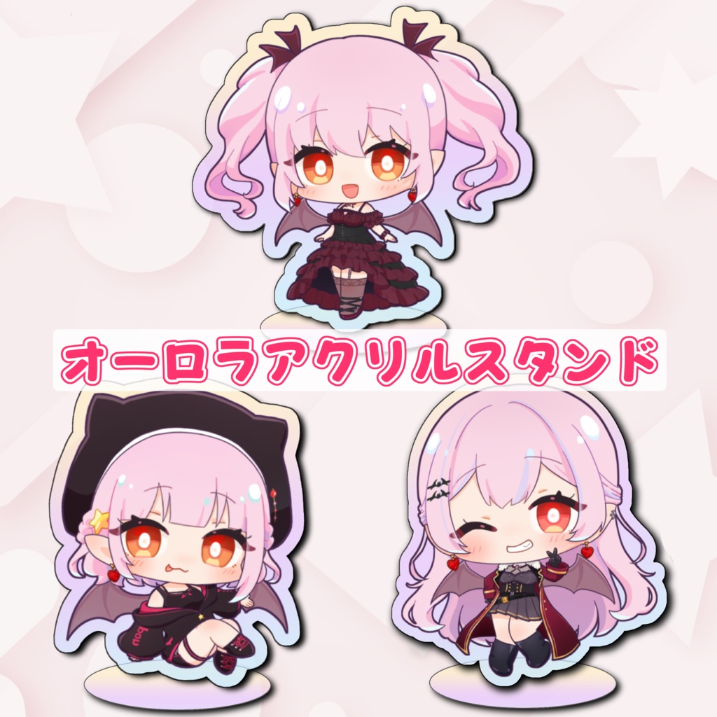 【値下げ】オーロラSDアクリルスタンド 3種［レイラ・マグノリア］