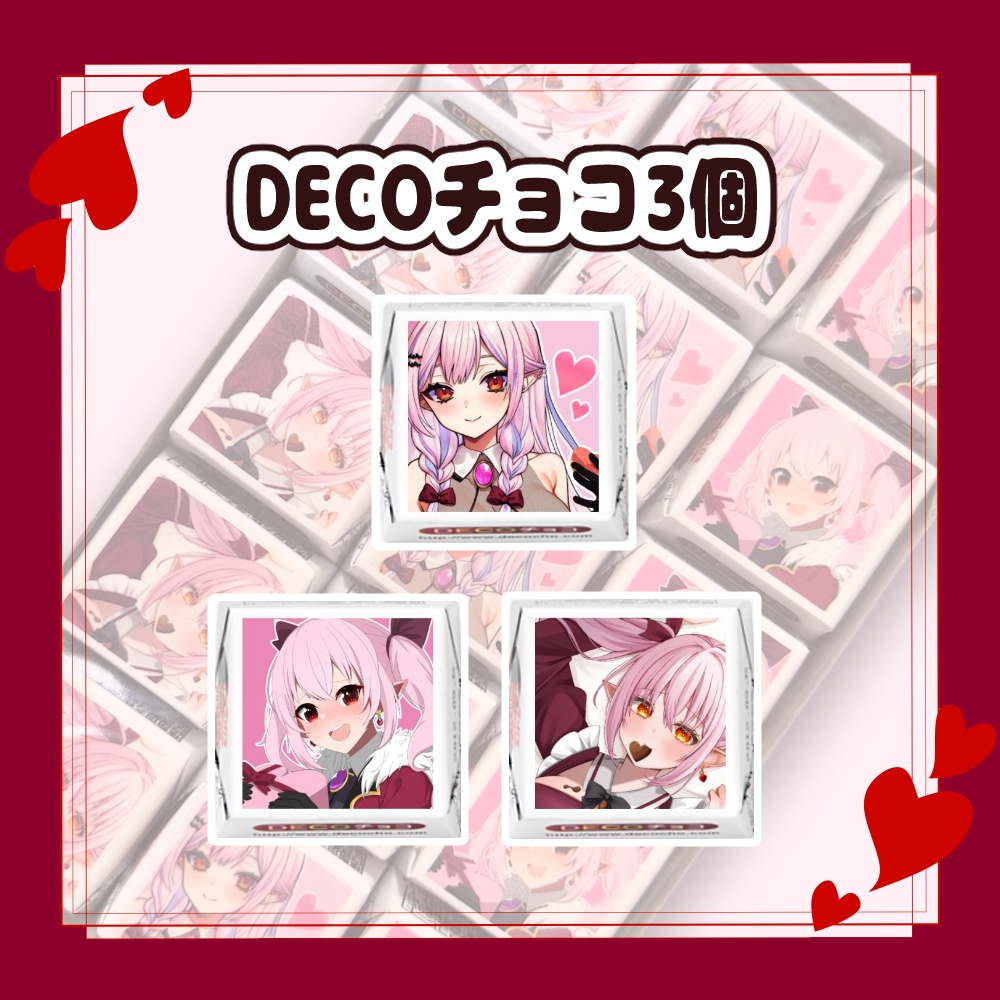［数量限定］バレンタイン2025 チョコ＆アクリルキーホルダー ［レイラ・マグノリア］