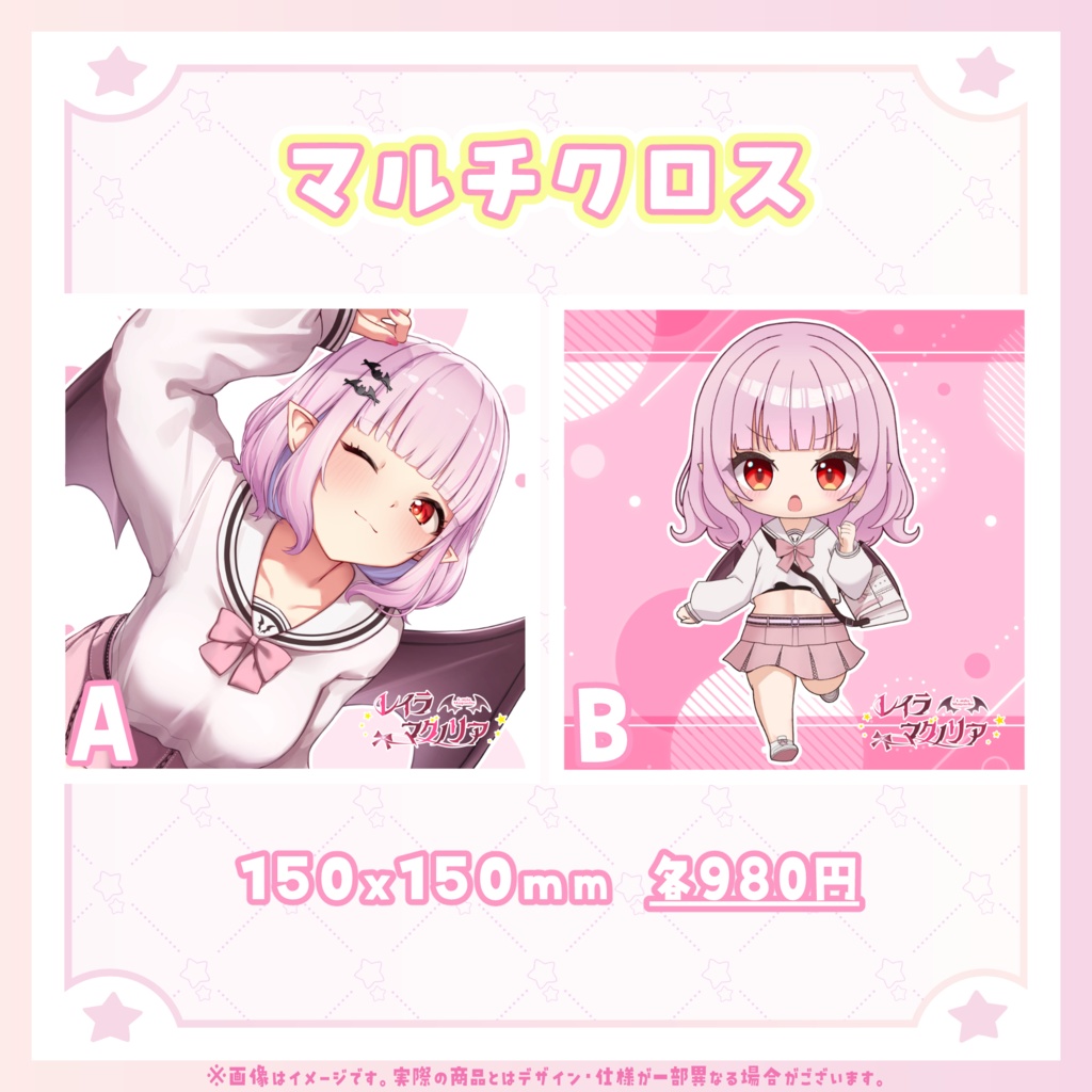 【受注生産】マルチクロス（メガネ拭き） 活動3周年記念グッズ[レイラ・マグノリア]