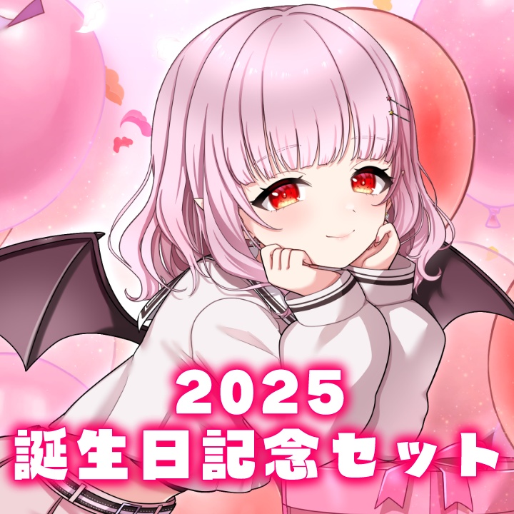 【数量限定】2025 誕生日記念グッズ [レイラ・マグノリア]
