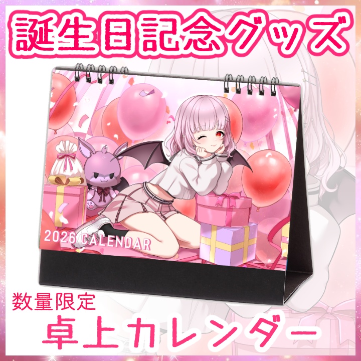 [数量限定]2025年卓上カレンダー[レイラ・マグノリア]