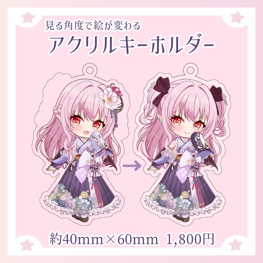 【受注生産】活動4周年 見る角度で絵が変わる！アクリルキーホルダー [レイラ・マグノリア]