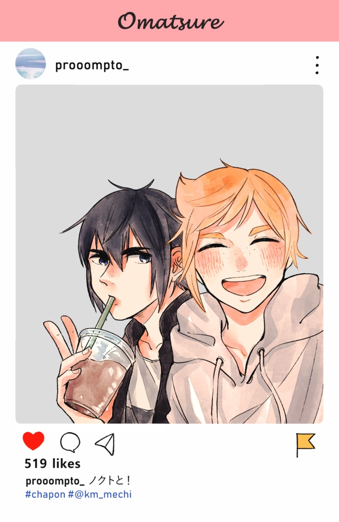 ノクプロお散歩クリアカード