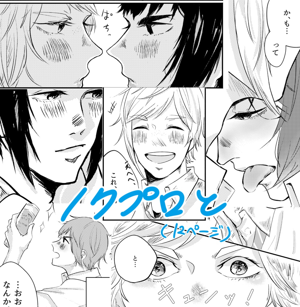 ある日の同級生