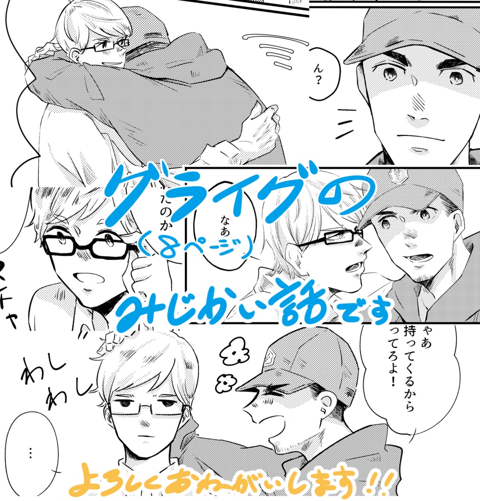 ある日の同級生