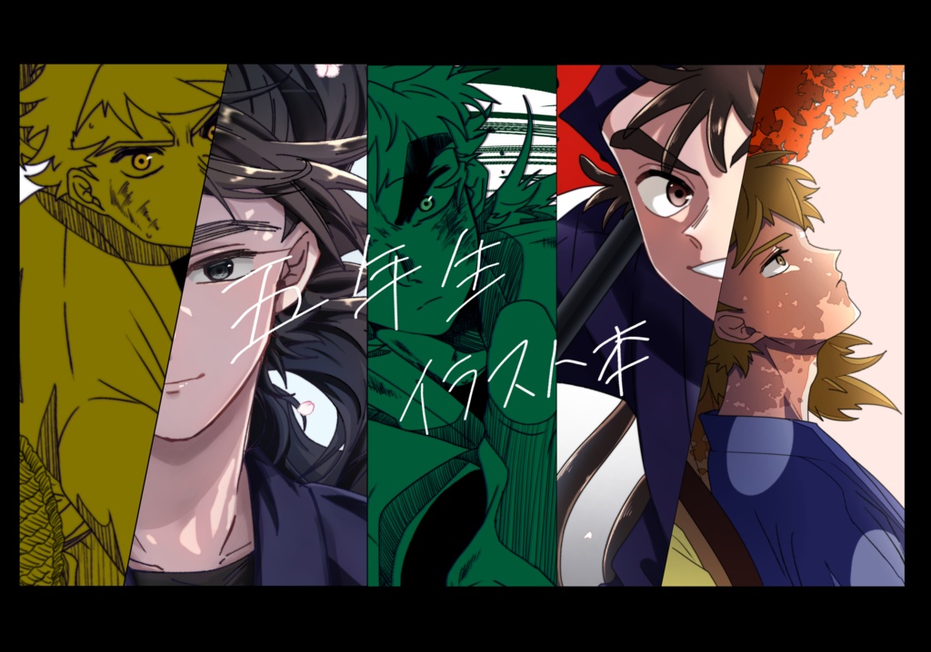 五忍五色