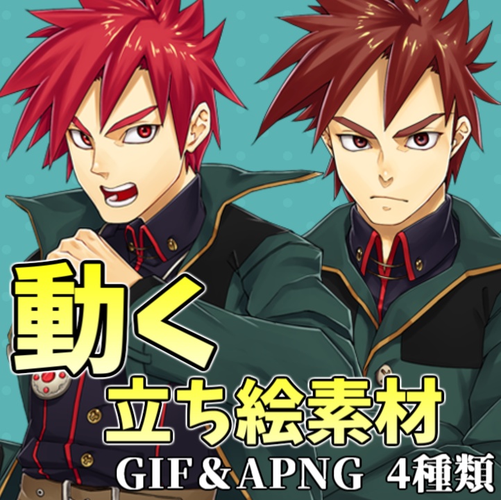 【動く立ち絵素材】ジュエルセイバー 赤堂登弥【GIF・APNG】