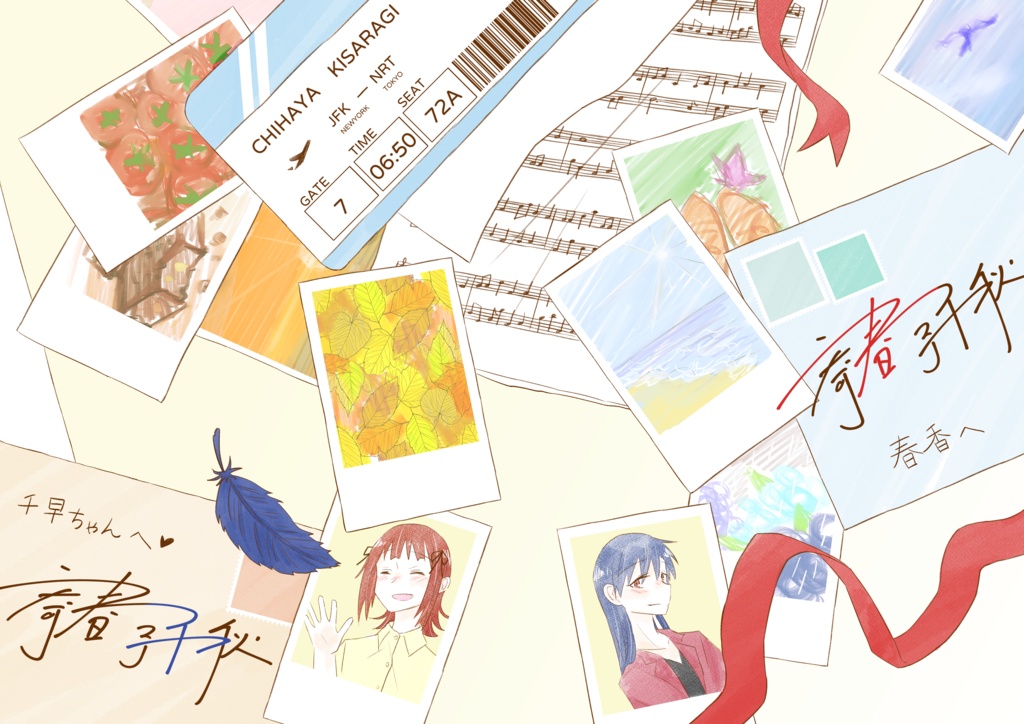 春に寄せて、千里まで届く