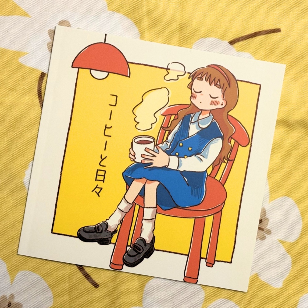 イラスト本|コーヒーと日々