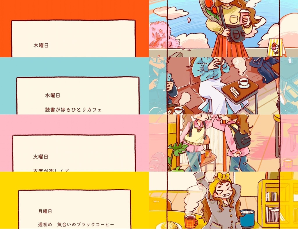 イラスト本|コーヒーと日々