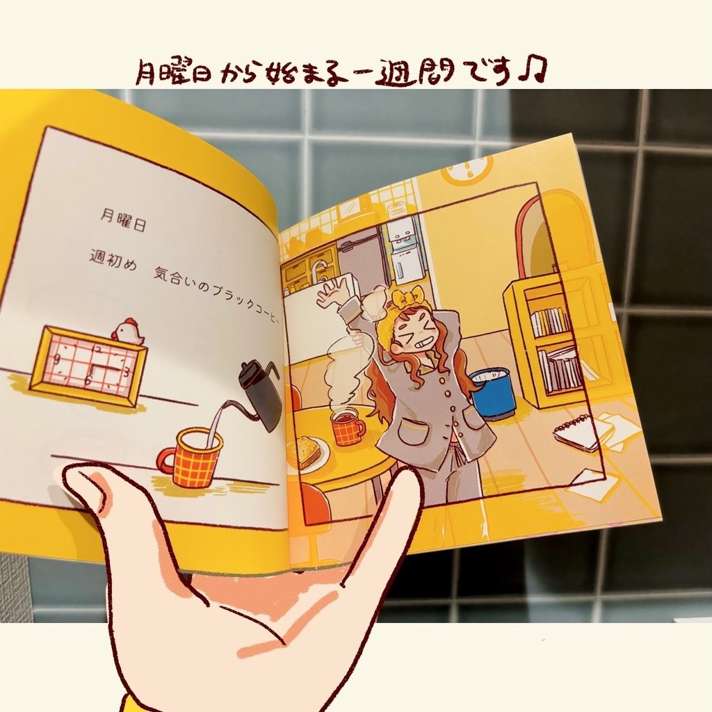 イラスト本|コーヒーと日々