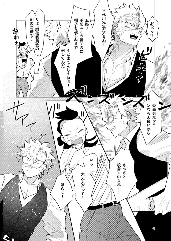 一周年記念冊子