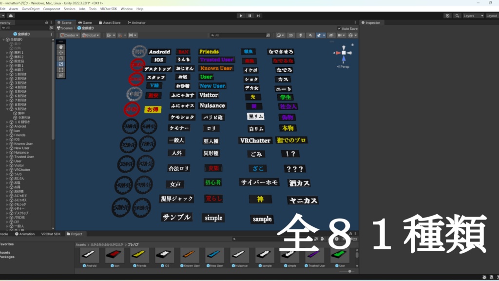 VRChatterヘアピン