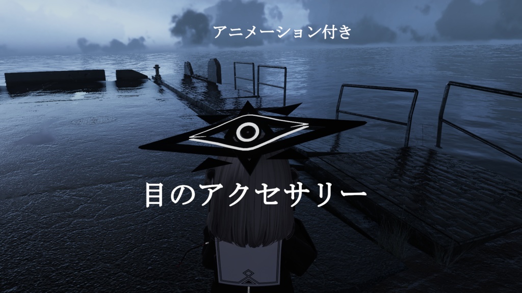 【無料】目！！！
