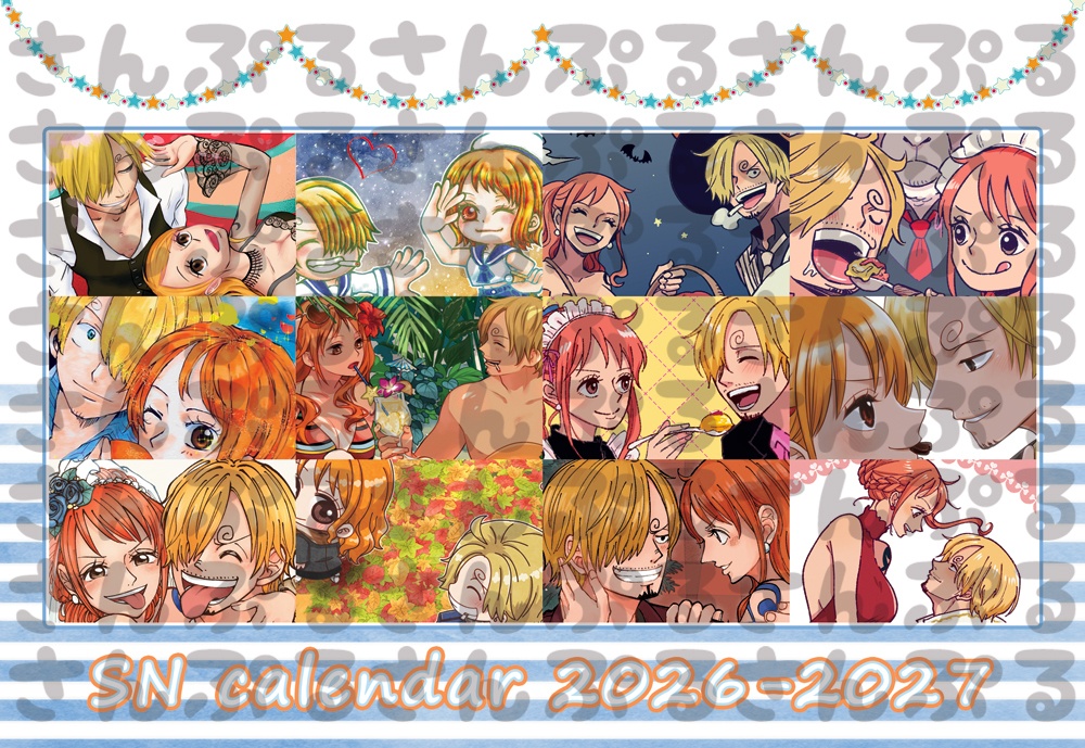 【サンナミ】スクールカレンダー（2026～2027）