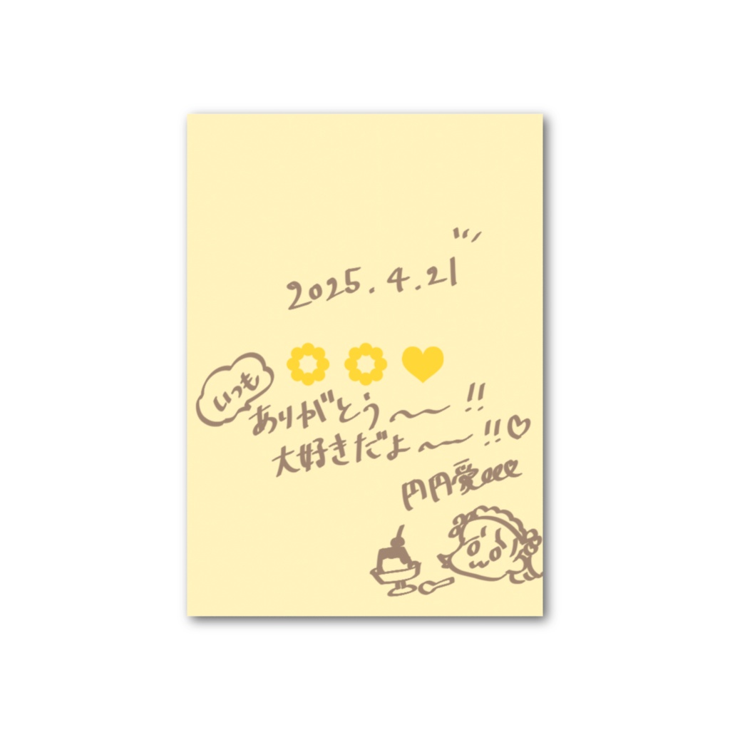 円円愛プリンメイド衣装 フォト風カード(等身イラストver.)【メッセージ付き!】