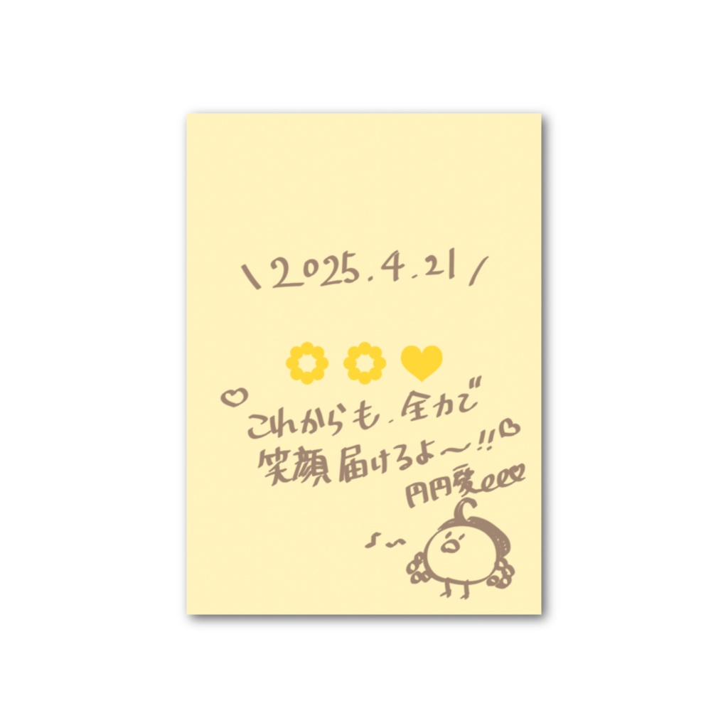 円円愛プリンメイド衣装 フォト風カード(ミニキャライラストver.)【メッセージ付き!】