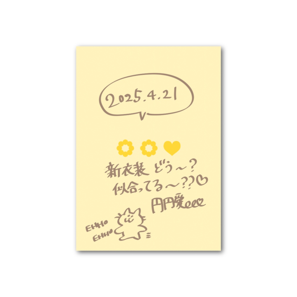 円円愛プリンメイド衣装 フォト風カード(表情①ver.)【メッセージ付き!】