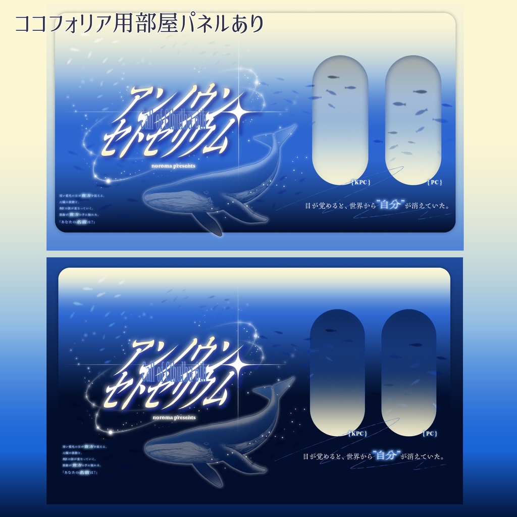 クトゥルフ神話TRPG非公式シナリオ 『アンノウン・セトセリウム』 SPLL:E190047