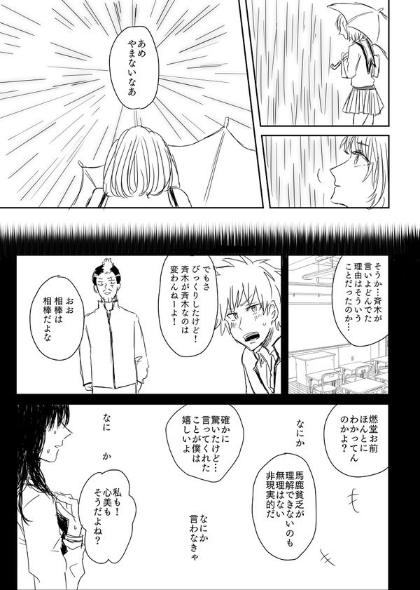 アイムノットアスーパーガール