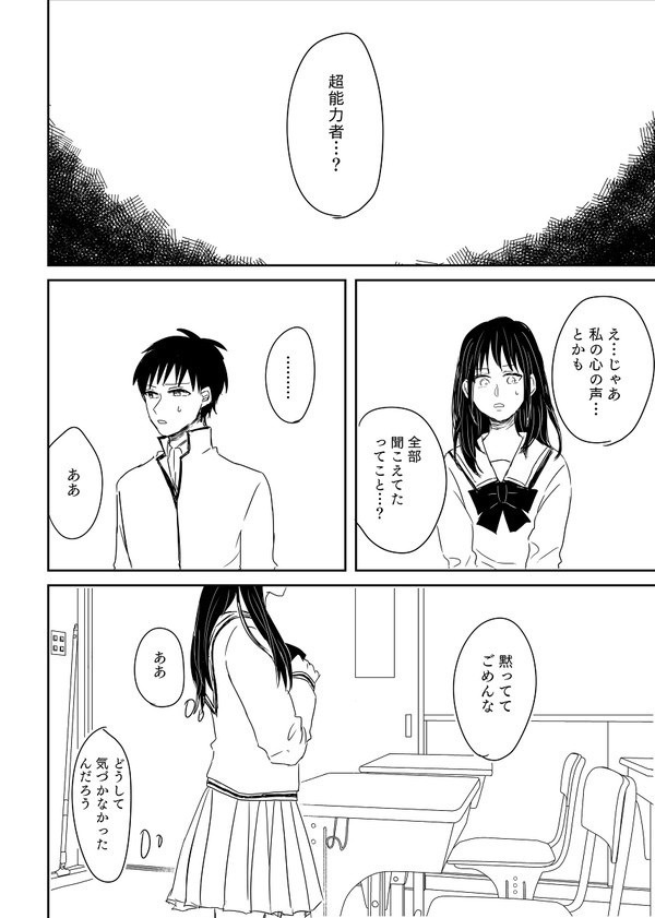 アイムノットアスーパーガール